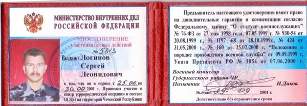 Присвоение статуса убд Присвоение статуса убд