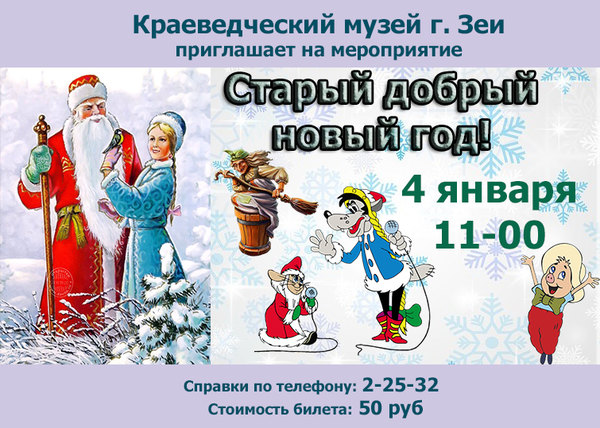 Добрый Новый Год Добрый Новый Год