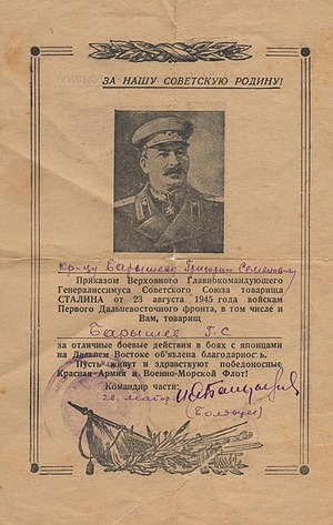 Барышев Григорий Семёнович