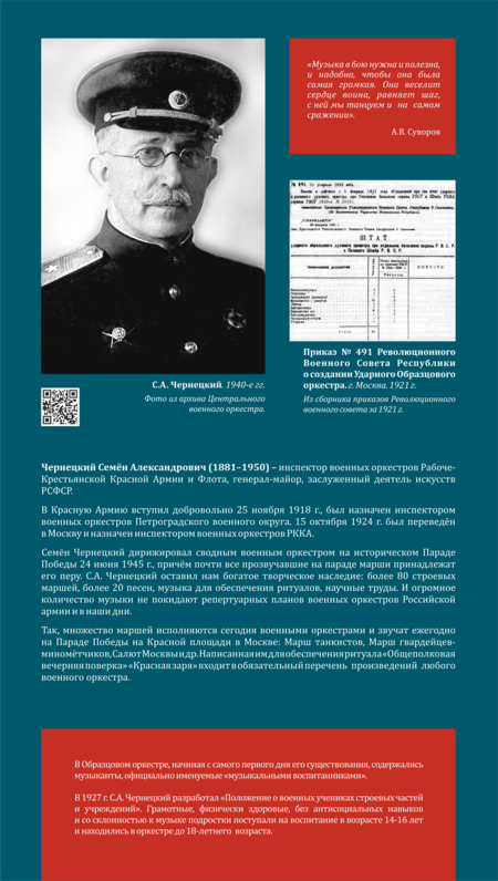 Центральный военный оркестр