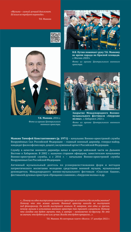 Центральный военный оркестр