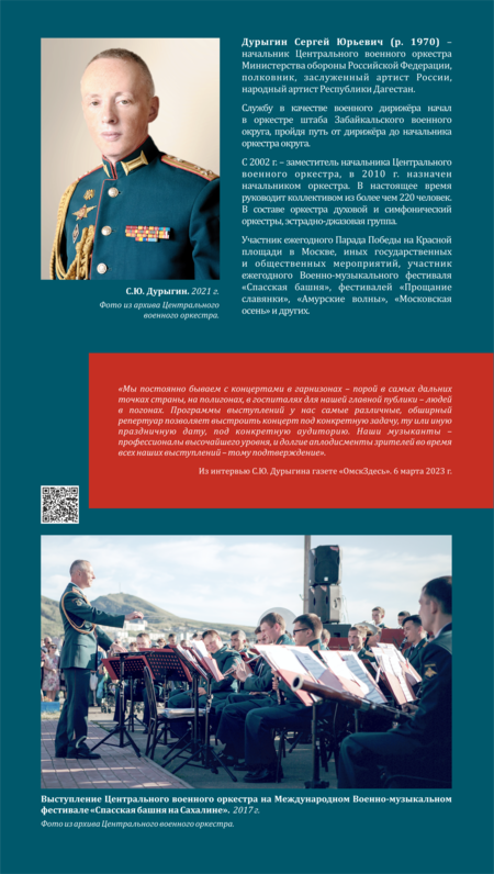 Центральный военный оркестр