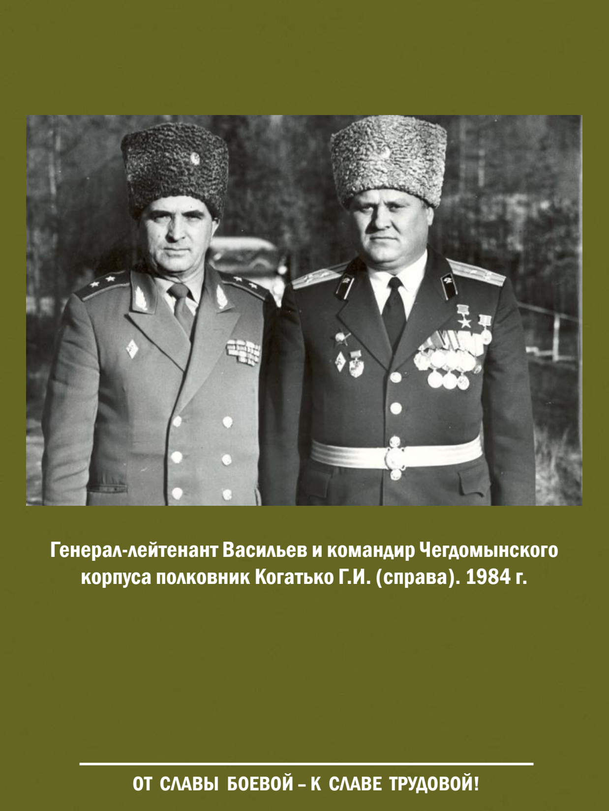 От славы боевой - к славе трудовой! Выставка о железнодорожных войсках России - 43