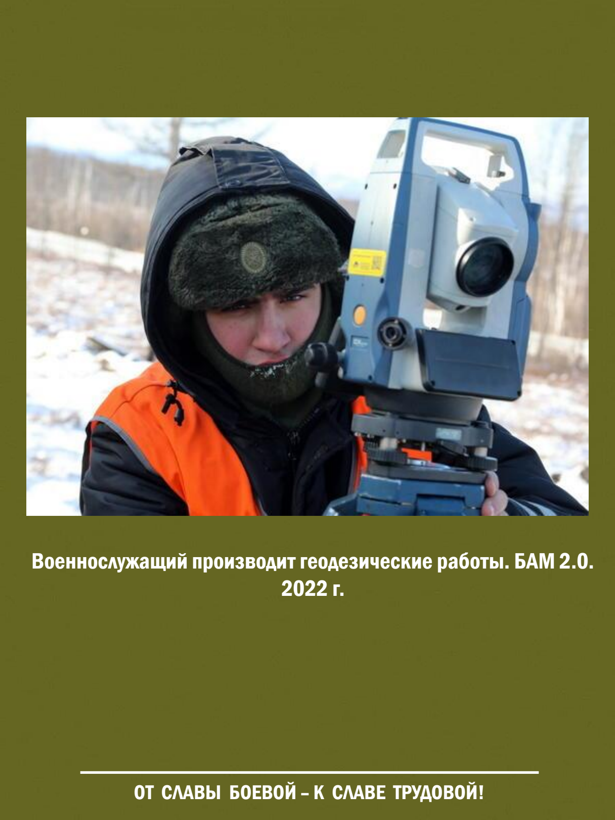 От славы боевой - к славе трудовой! Выставка о железнодорожных войсках России - 46