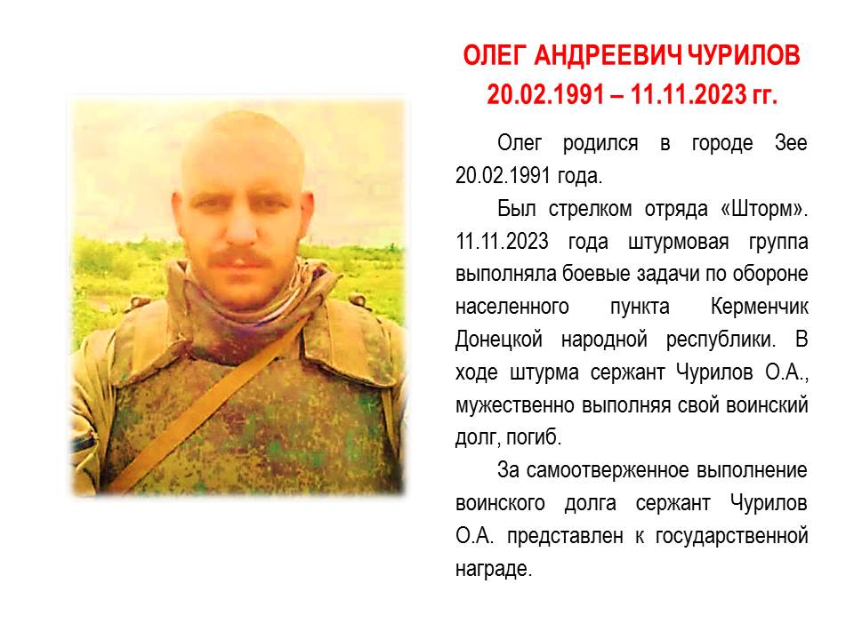 Олег Андреевич Чурилов