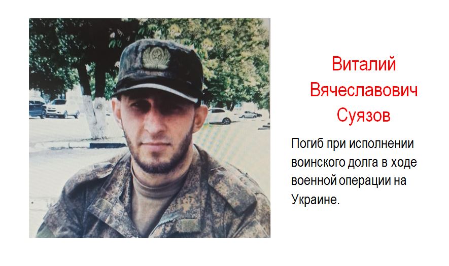 Суязов Виталий