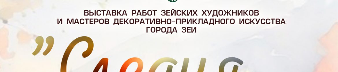 аФ НА ДВЕРЬ