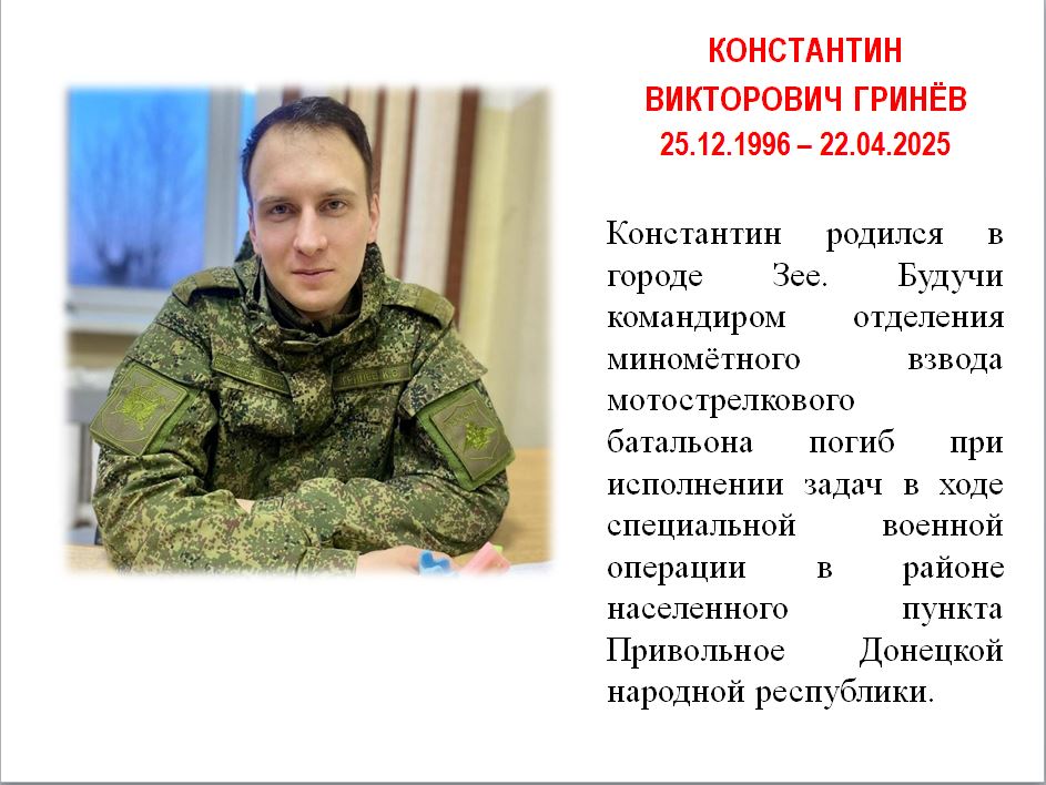 Гринёв Константин Викторович