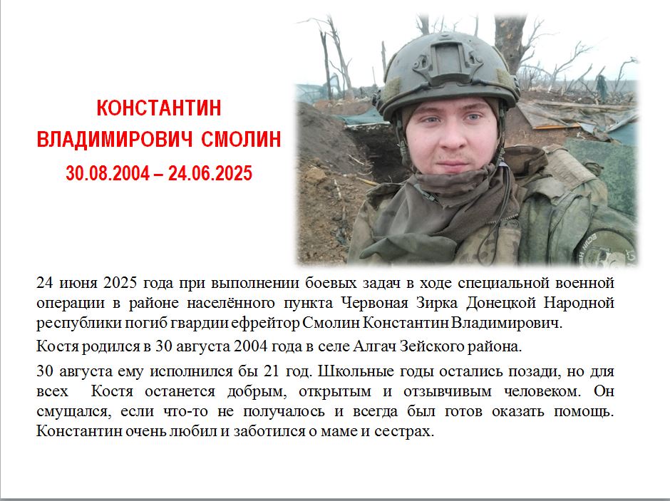 Смолин Константин Владимирович