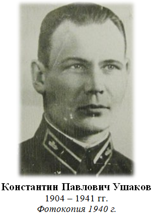 Осис Виктор Янович 