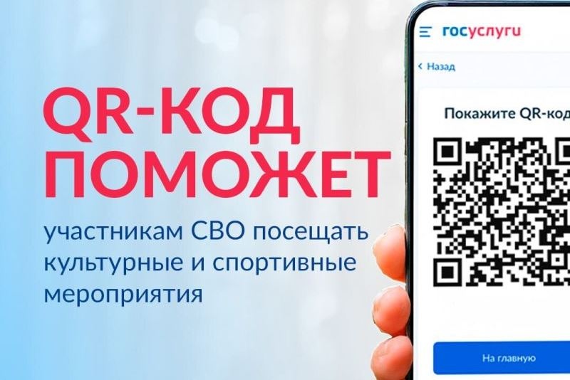 Участникам СВО